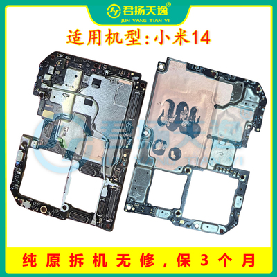 小米11Pro12SUltra原装拆机主板