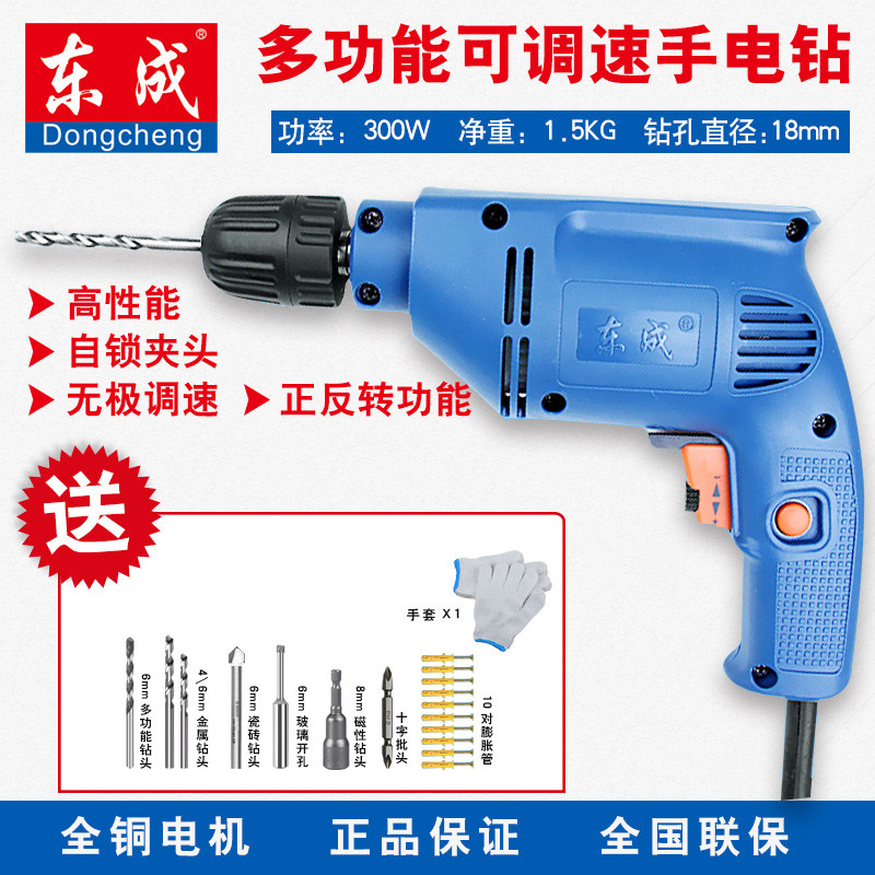 东成手电钻电动螺丝刀J1Z-FF-10A手枪钻家用可调速电动工具东城|ruв категории оборудование/инструменты, электрический инструмент, электродрель - от Buy2taobao.com для оказания профессиональной услуги покупки агента Taobao