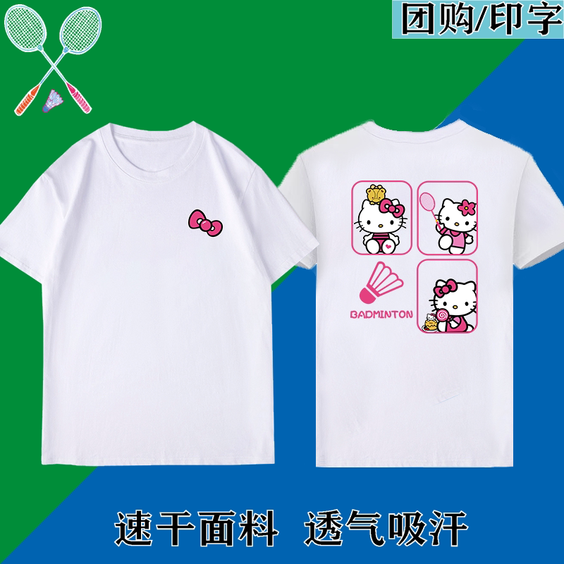 卡通凯蒂猫羽毛球服队服文化衫速干运动短袖T恤男女2026新款Kitty