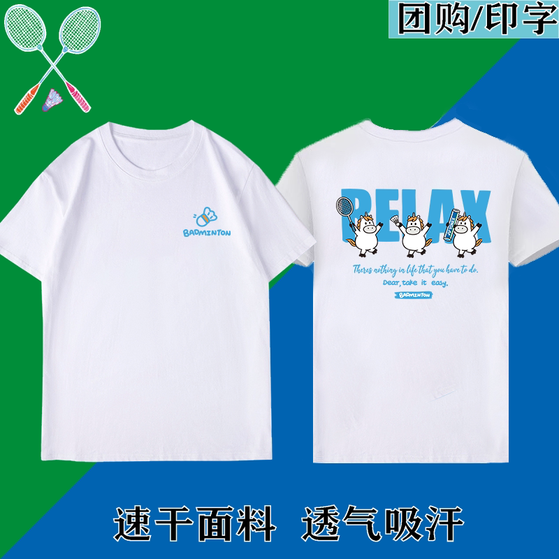 2026韩版羽毛球服短袖T恤男女文化衫球衣速干运动服马年限定新款