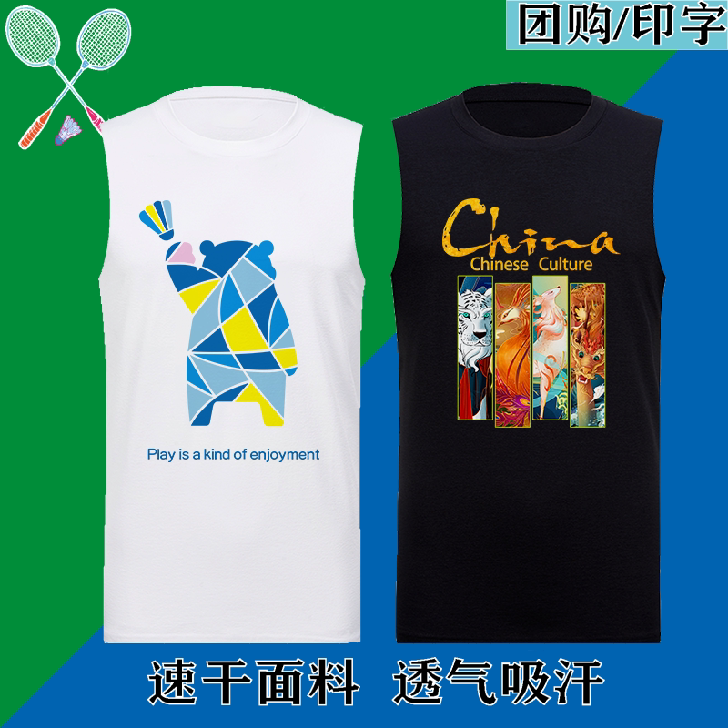 无袖羽毛球服打我队友图片