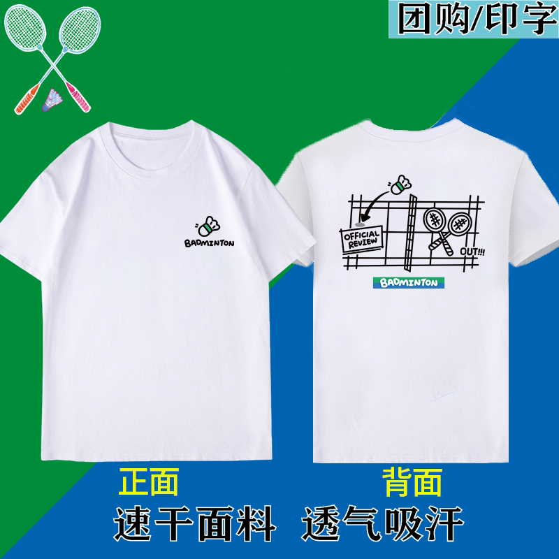 2026新款YY羽毛球服速干文化衫T