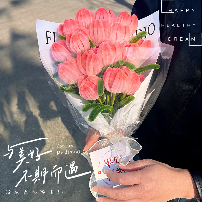 郁金香花束扭扭棒手工diy材料包简单制作送友闺蜜朋友创意礼物