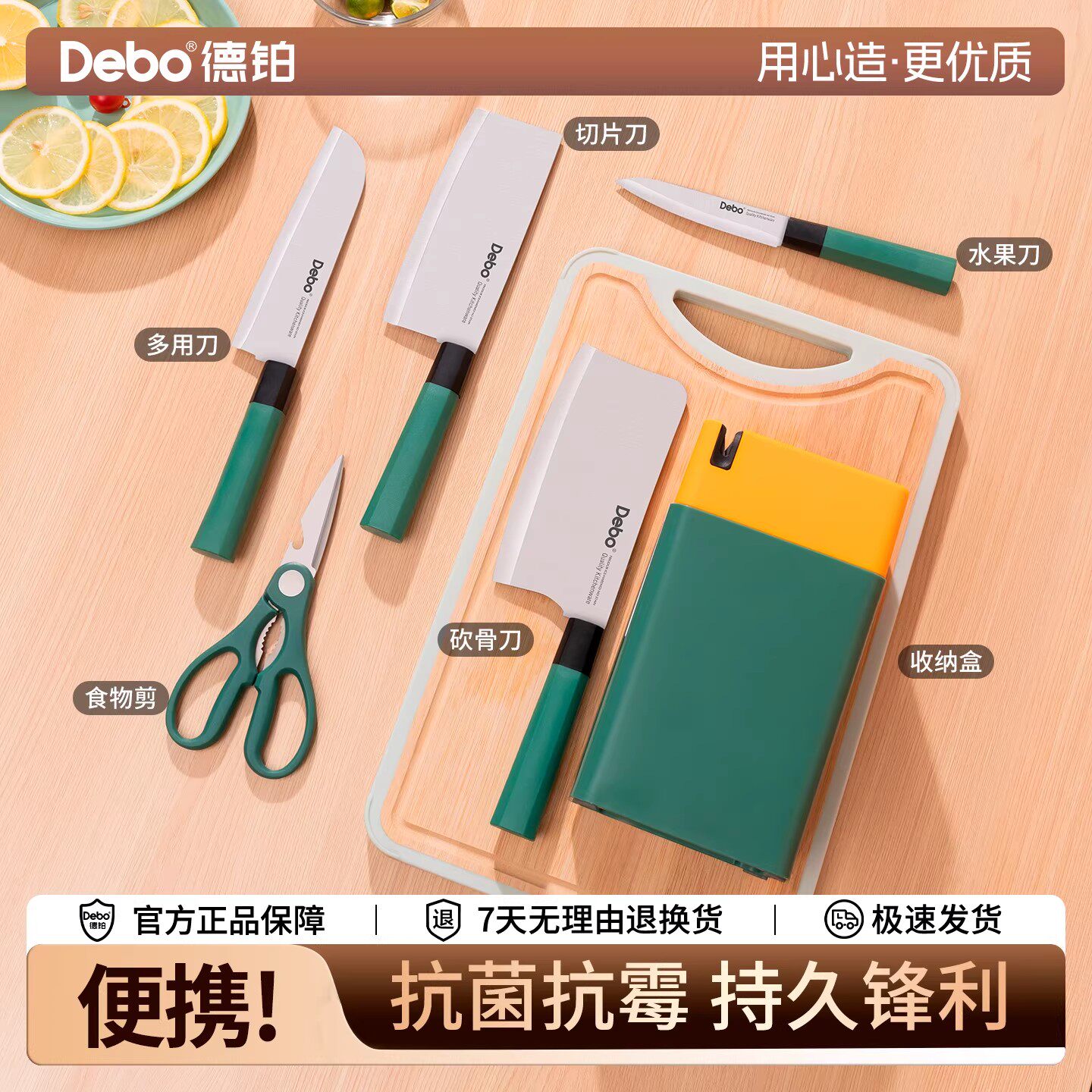 Debo德铂套装刀具马氏体型不锈钢居家厨房5件套刀具家用刀具大全