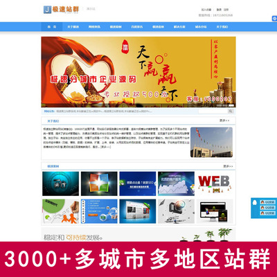 PHP企业站群公司站群推广地区公司站群源码多城市分站cms模板程序