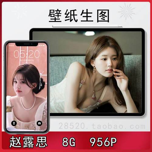 赵露思生图明星特写高清原图素图图包网红写真图集视频素材