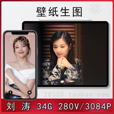 刘涛壁纸明星生图特写真实高清实拍原图素图画摄影剧情抖音素材