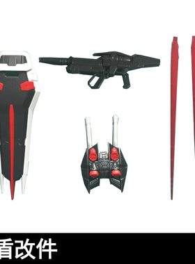 包邮 机甲先驱 1/100 MG 红色异端拼装模型 枪炮盾 武器改件