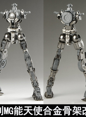 铁创MG 1/100能天使雪崩正义女神模型合金骨架金属增强改件送双灯