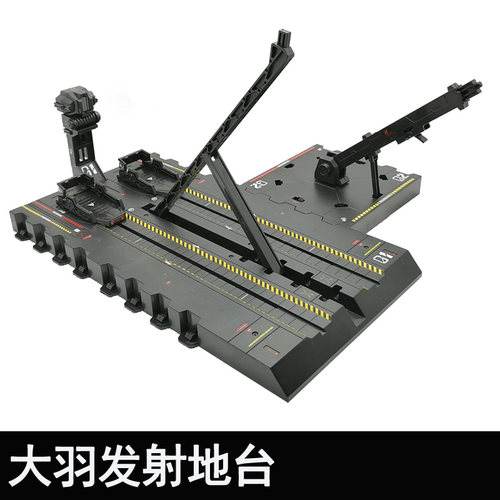 现货拼装模型发射地台多种接口