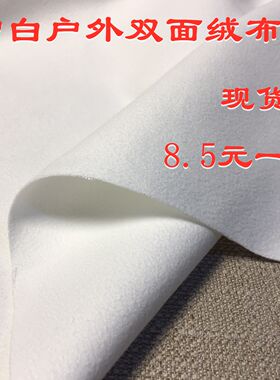 增白大量现货双面绒速干面料户外运动毛巾游泳浴巾布料超细纤维