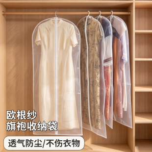 旗袍防尘罩长连衣裙透气欧根纱礼服专用收纳袋高端真丝衣服保护罩