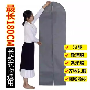 无纺布超长大衣防尘罩家用加长婚纱旗袍礼服演出长裙罩套长款拖尾