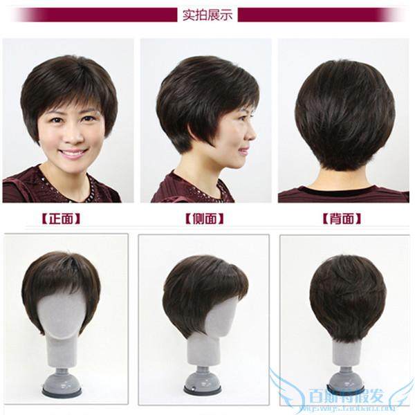 Perruque cheveux raides Court - Ref 2610243 Image 4