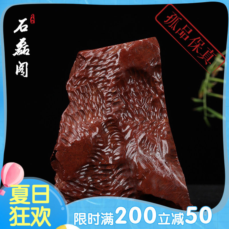 《原石》 寿山石桃花洞红芙蓉石 优质练习石料篆刻石胚手把件摆件