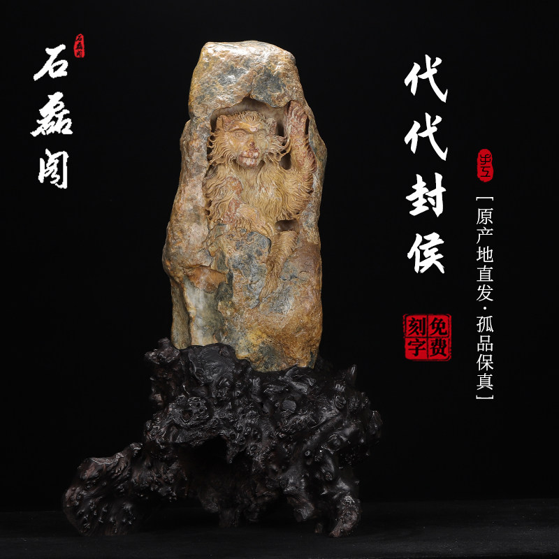 《代代封侯》寿山金狮峰牛蛋石 客厅茶室49厘米大摆件 礼品工艺品