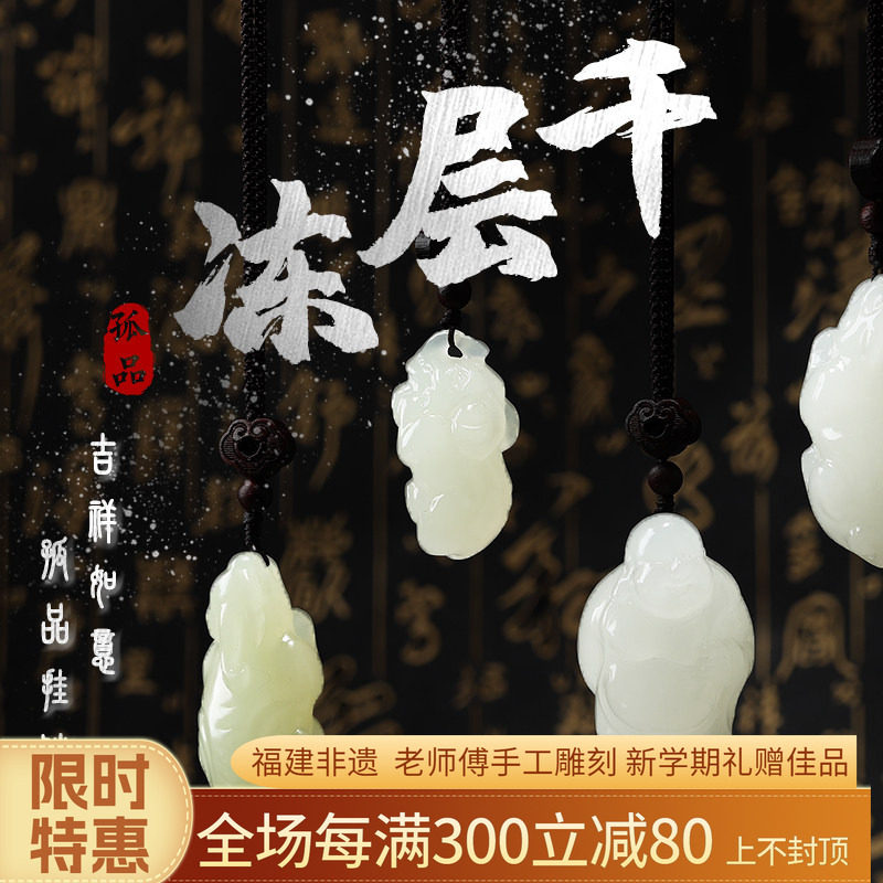 千层冻石 貔貅 弥勒 挂件男女吊坠 金石篆刻 手工雕刻 礼品珍藏品