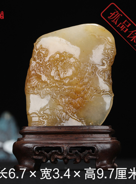 《花开富贵》寿山荔枝洞石 桌面摆件 送礼老师长辈领导端午节礼物