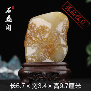 《花开富贵》寿山荔枝洞石 桌面摆件 送礼老师长辈领导端午节礼物