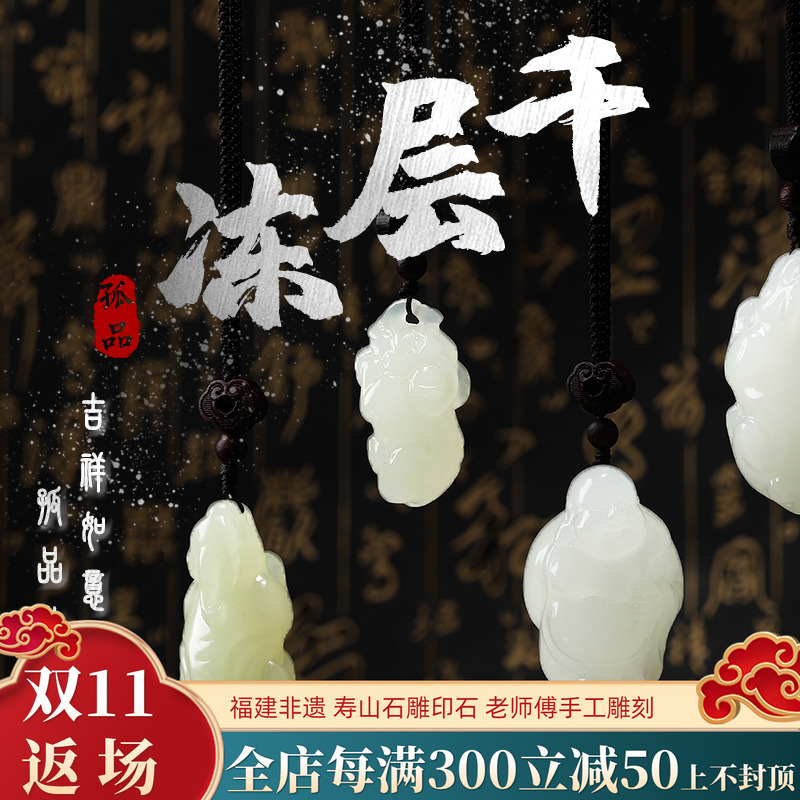 千层冻石 貔貅 弥勒 挂件男女吊坠 金石篆刻 手工雕刻 礼品珍藏品