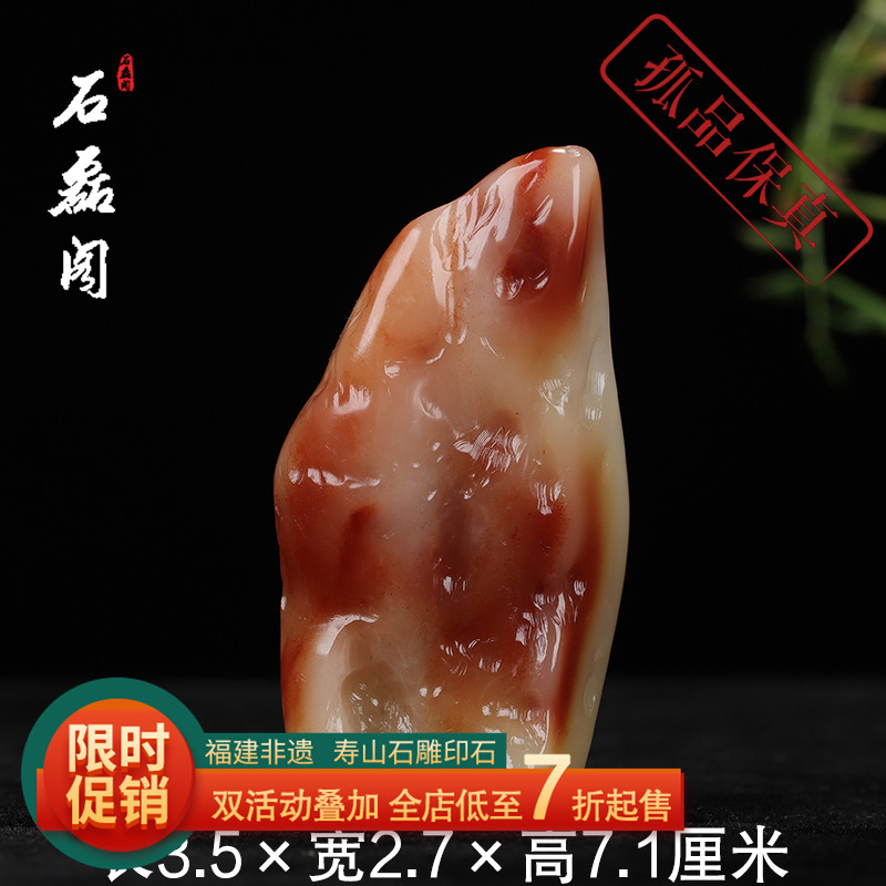 《原石》 福建寿山石结晶芙蓉石 优质练习石料篆刻石胚手把件摆件