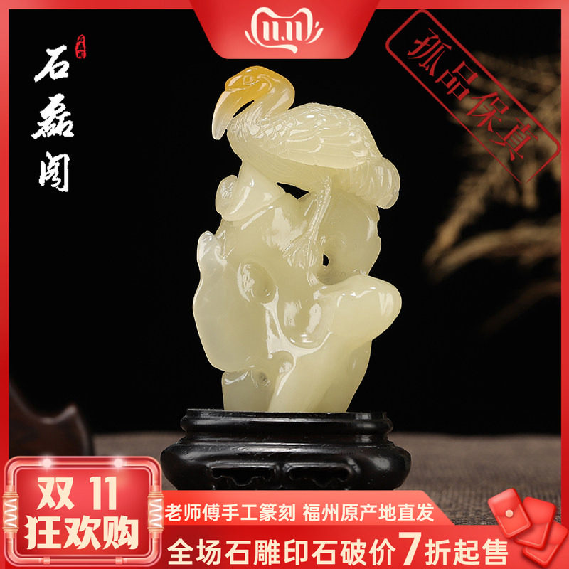 《松鹤延年》寿山石结晶青黄芙蓉石 摆件 家居办公装饰礼品工艺品