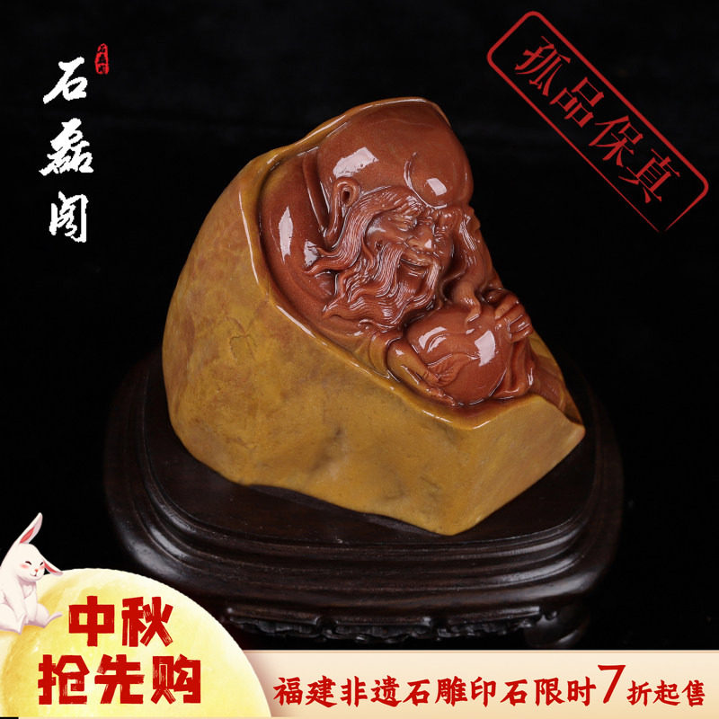 《寿比南山》寿星摆件 保利红田石 石雕摆件 家居办公装饰 工艺品