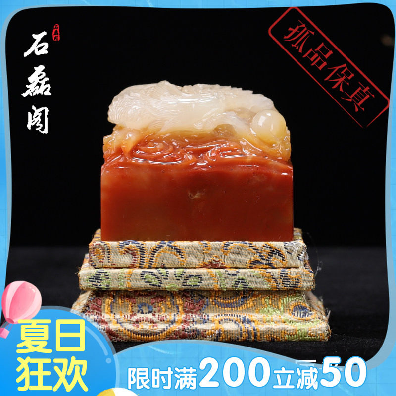 《丹凤戏珠》寿山石黄巢冻石 方正印章章料 优质篆刻石料珍品印石
