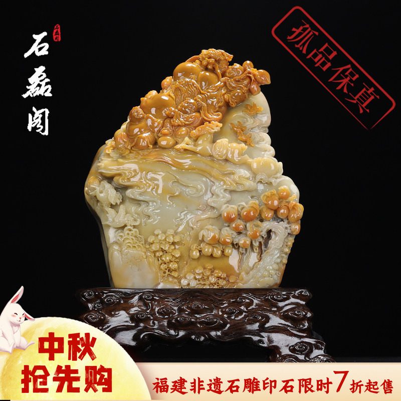 《童子献寿》寿山石 优质山仔濑石 书房摆件 教师节送礼 收藏品