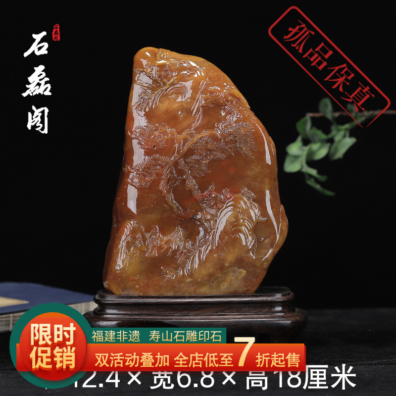 《松下雅聚》昌化田黄冻石 皮肉分明 薄意雕刻 摆件送礼佳品