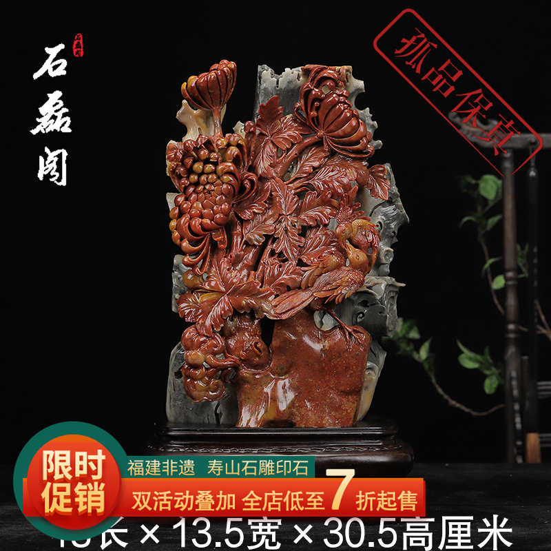 寿山石五彩结晶芙蓉石《花开富贵》摆件 金石篆刻 玄关客厅收藏品