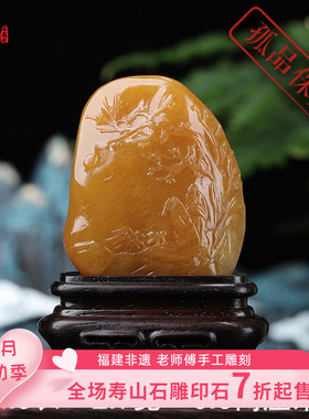 42.7克 寿山石田黄冻石《松下雅集》老料摆件 金石篆刻 新年送礼