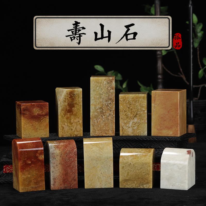 福州寿山石《素章》长方正印章石 闲章章料 优质篆刻石料珍品印石