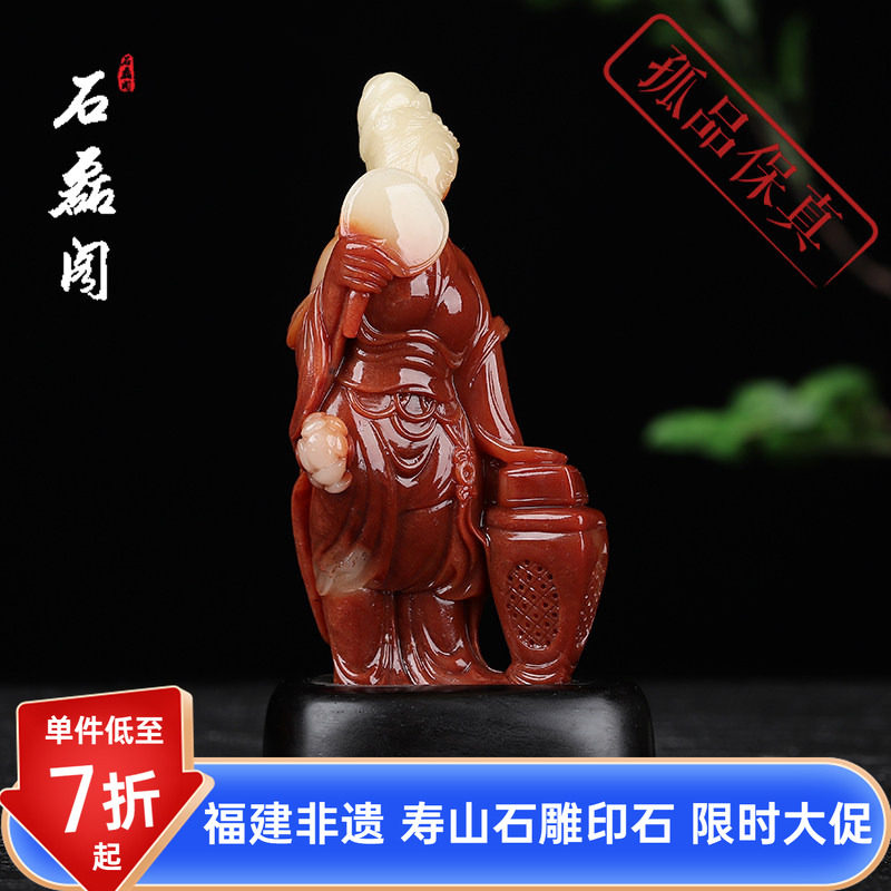 寿山石 结晶芙蓉石《昭君出塞》芙蓉摆件 手工雕刻 金石篆刻 礼品