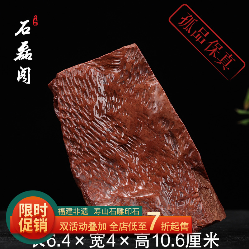 《原石》寿山石桃花洞芙蓉石 原石 优质练习石料金石篆刻雕刻石胚