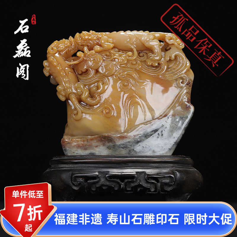 《招财进宝》寿山五彩高山石 玄关客厅书房摆件 龙年礼物礼品礼盒