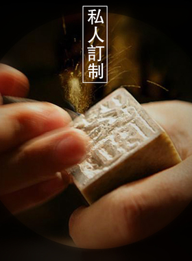 私人定制老师傅手工雕刻寿山石田黄传统篆刻印石刻章刻字姓名章料