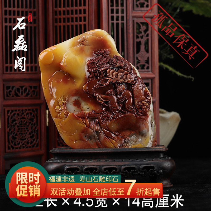 寿山石结晶三彩芙蓉石《松下访友》稀缺摆件 金石篆刻 礼品收藏品