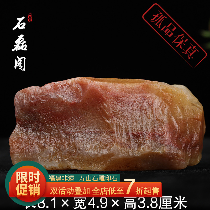 《原石》福建寿山石水洞高山石原石优质练习石料金石篆刻雕刻石胚