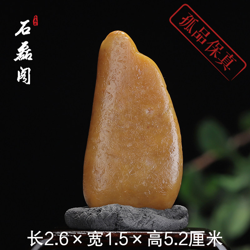 《原石》寿山石田黄石 凝结通透装饰摆件