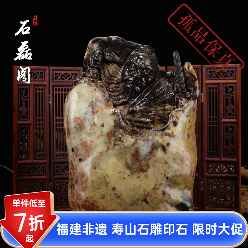 《钟馗》福建寿山含红石 玄关客厅书房摆件 回流老料手工雕刻藏品
