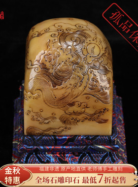 《龙腾盛世》 寿山石黄高山石 5.9厘米正方印章 龙年礼物礼品礼盒