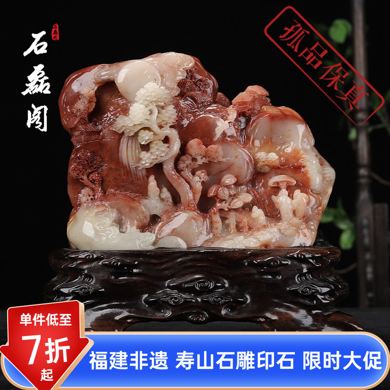 《前程似锦》福州寿山老性结晶芙蓉石 玄关客厅办公摆件  带桃花