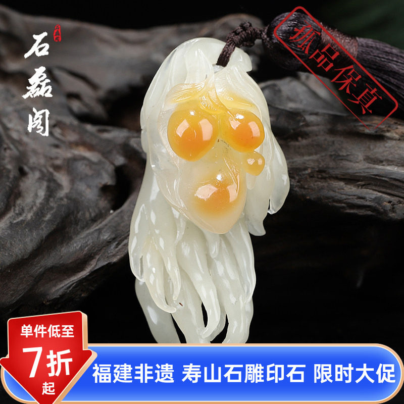 《福寿双全》寿山石 结晶青黄芙蓉石 雅玩手把件 手工雕刻 珍藏品