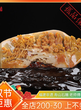 《香山雅聚》寿山黄巢冻石 桌面摆件 书房摆设 送礼领导长辈老师