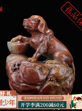 寿山石五彩山老岭石《旺财招财-生肖狗》 动物摆件 雕工精细 礼品