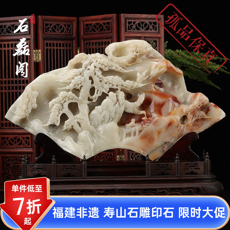 寿山石结晶芙蓉石《携琴访友》芙蓉大摆件 雕工精细 收藏摆设佳品