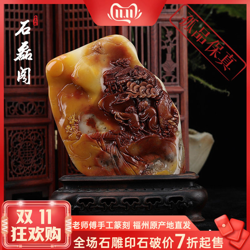 寿山石结晶三彩芙蓉石《松林访友》稀缺摆件 金石篆刻 礼品收藏品
