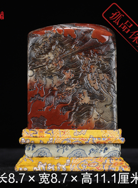 《龙腾盛世》寿山石高山大红袍石 8.7厘米方正印章龙年礼物礼盒