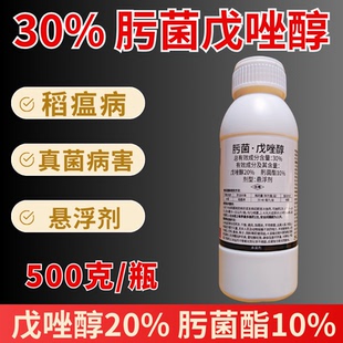 佳绿美邦30%肟菌戊唑醇杀菌剂稻瘟病白粉病杀菌农药肟菌酯戊唑醇